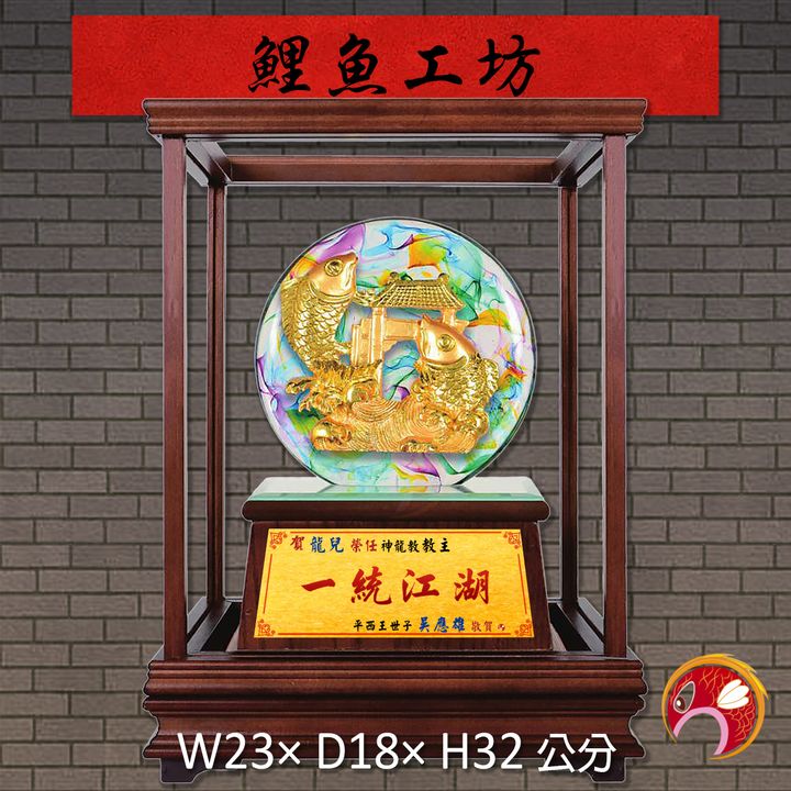 20B183-01-鯉魚