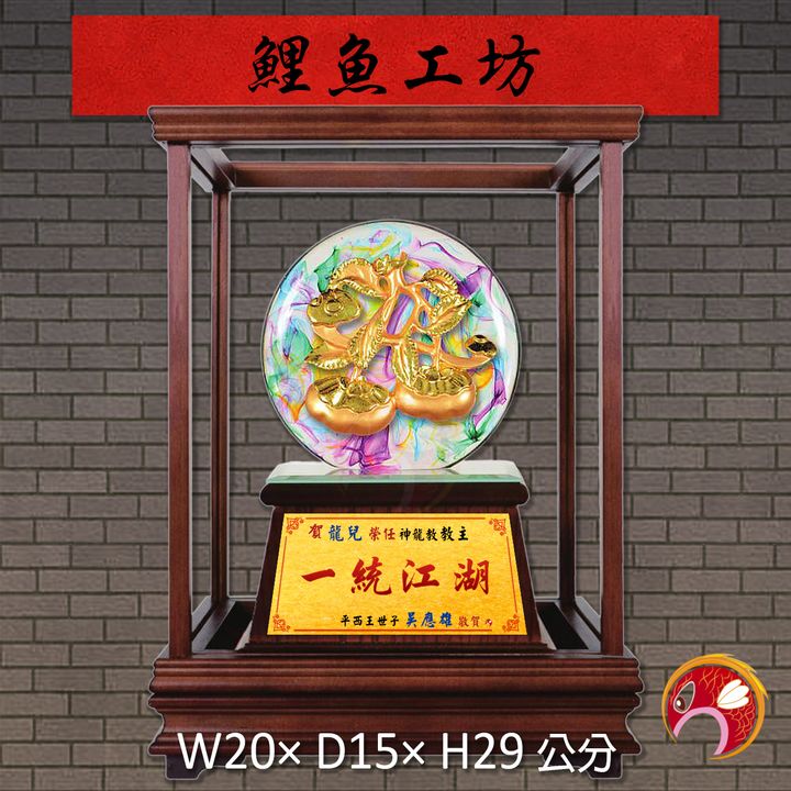20B185-01-鯉魚