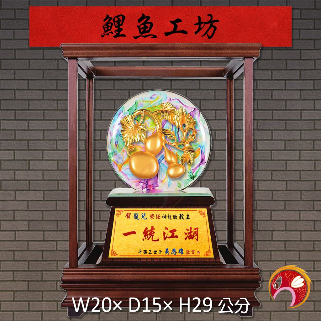 20B185-05-鯉魚