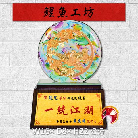 20B149-12-鯉魚