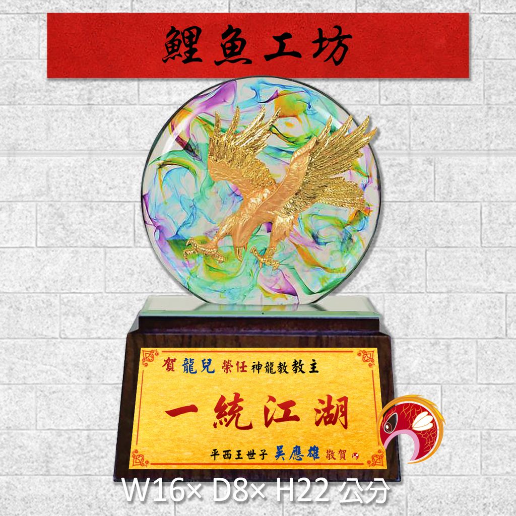 20B149-8-鯉魚