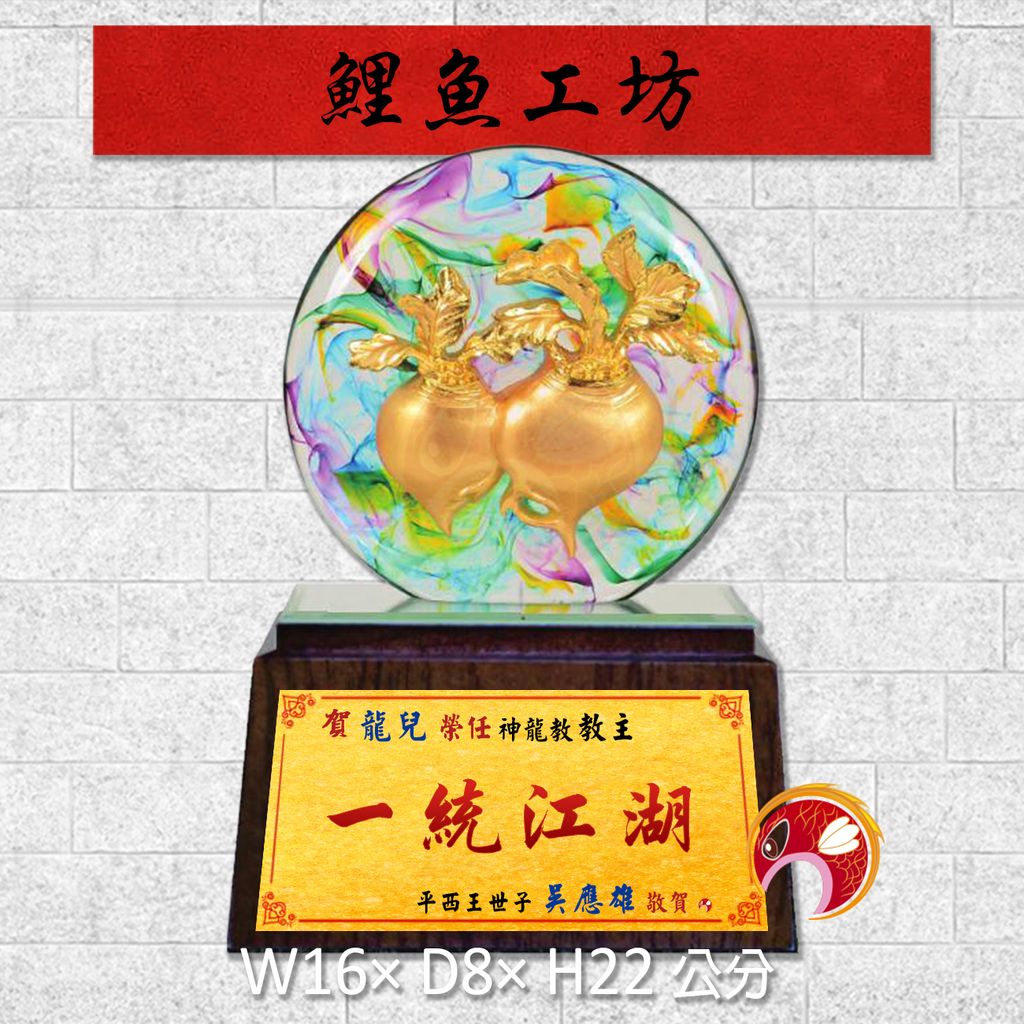 20B149-6-鯉魚