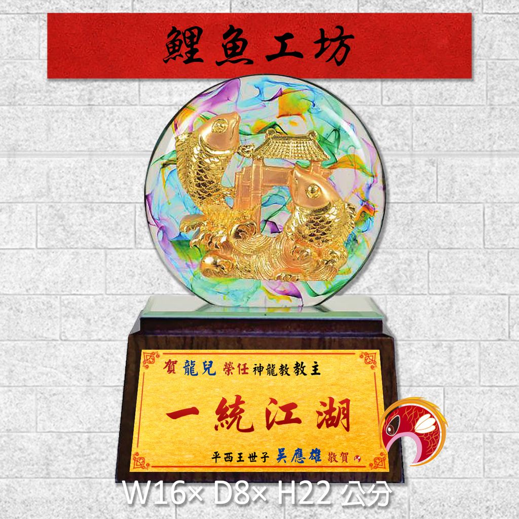 20B149-3-鯉魚