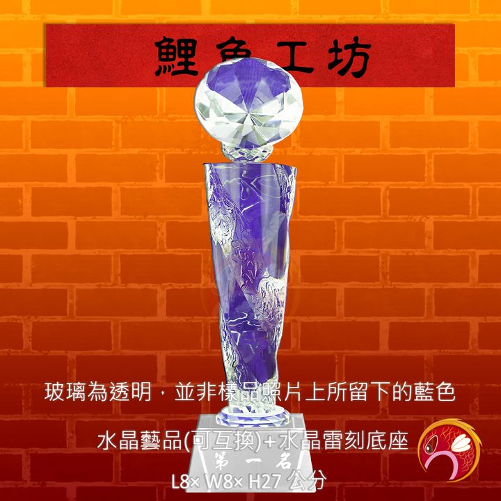 234-CH-001-鯉魚