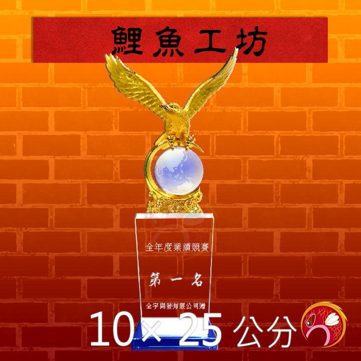 JH102A-鯉魚工坊