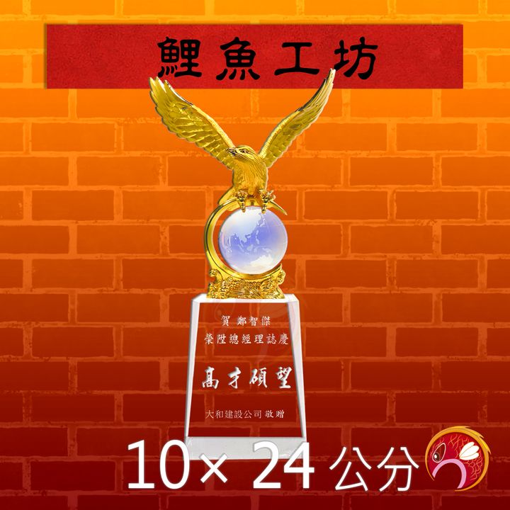 JH102B-鯉魚工坊