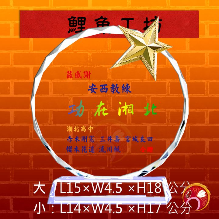 CB231-鯉魚
