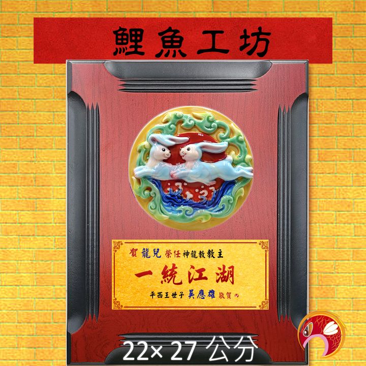 F705-鯉魚
