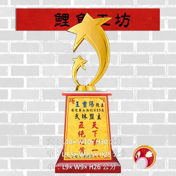 JH306-鯉魚工坊