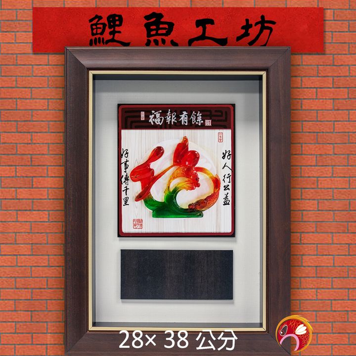 BA3070-鯉魚