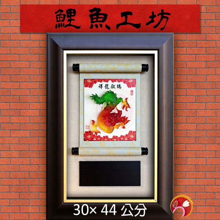 B3501-鯉魚