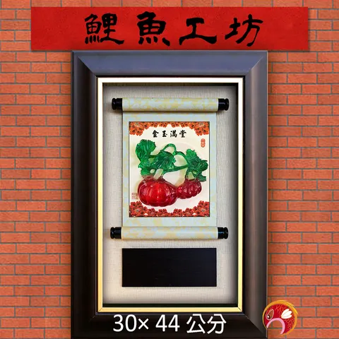 B3511-鯉魚