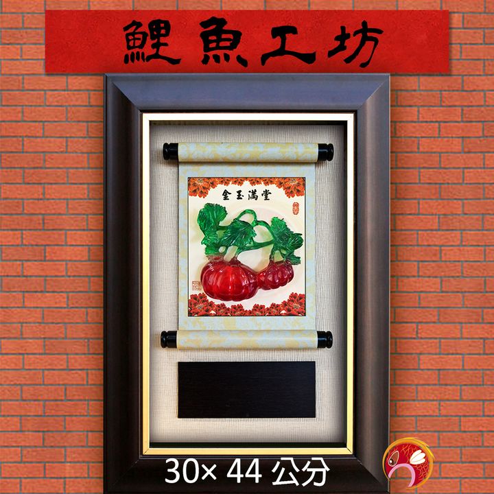 B3511-鯉魚