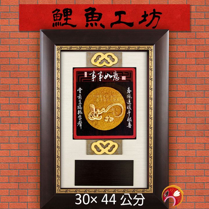 Q3631-鯉魚