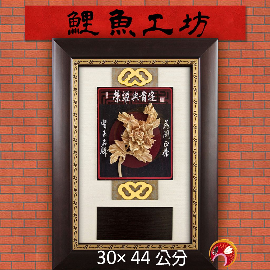 I3610-鯉魚