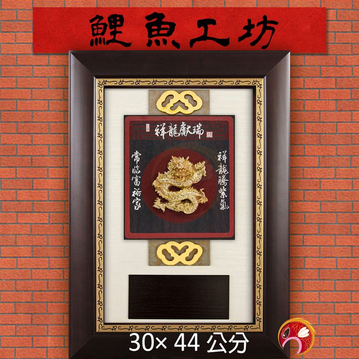F3659-鯉魚
