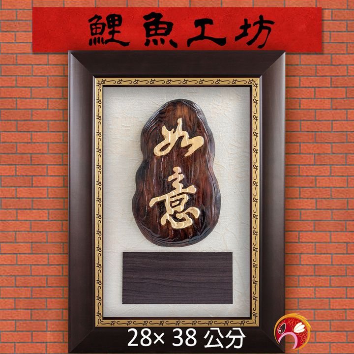 I3101-鯉魚