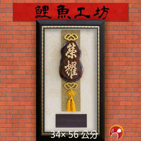 I1358-鯉魚