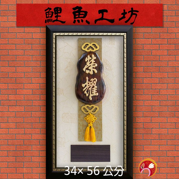 I1358-鯉魚