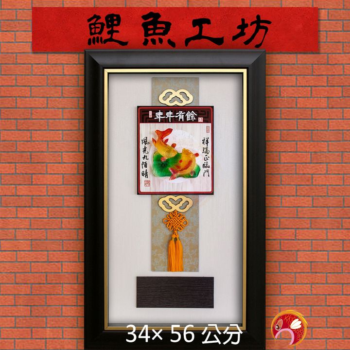 B1178-鯉魚