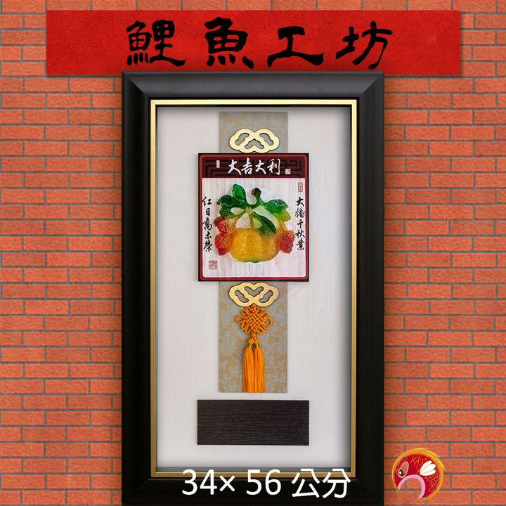 B1172-鯉魚