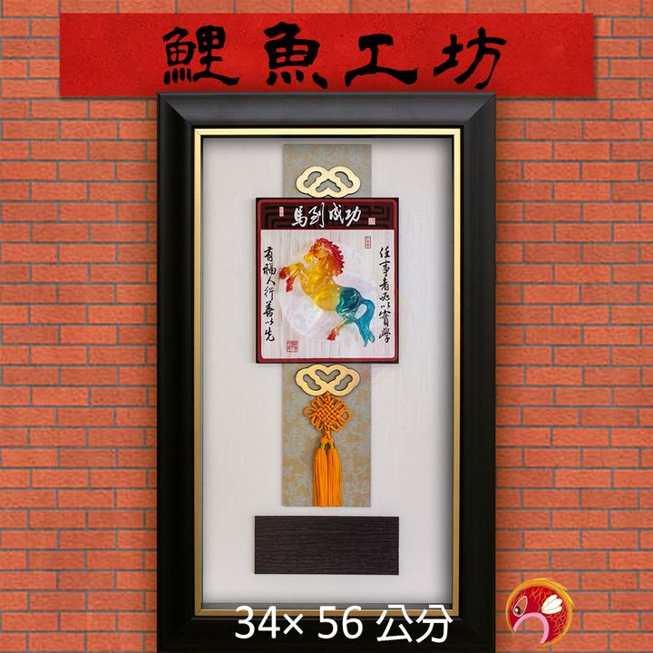 B1188-鯉魚