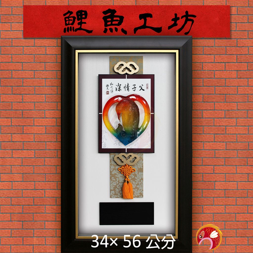 B1126-鯉魚