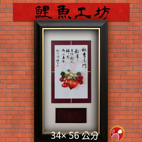 B4105-鯉魚