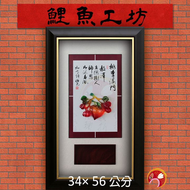 B4105-鯉魚
