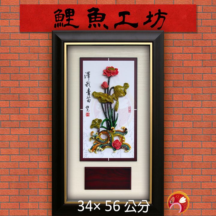L4203-鯉魚
