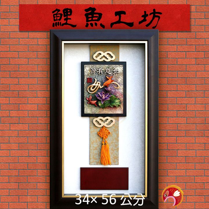 E1102-鯉魚