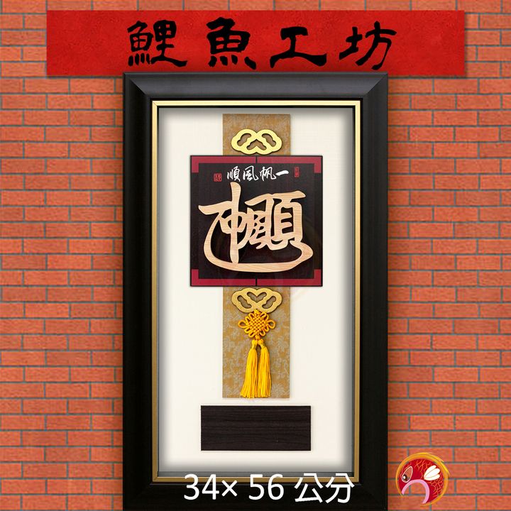 I4101-鯉魚
