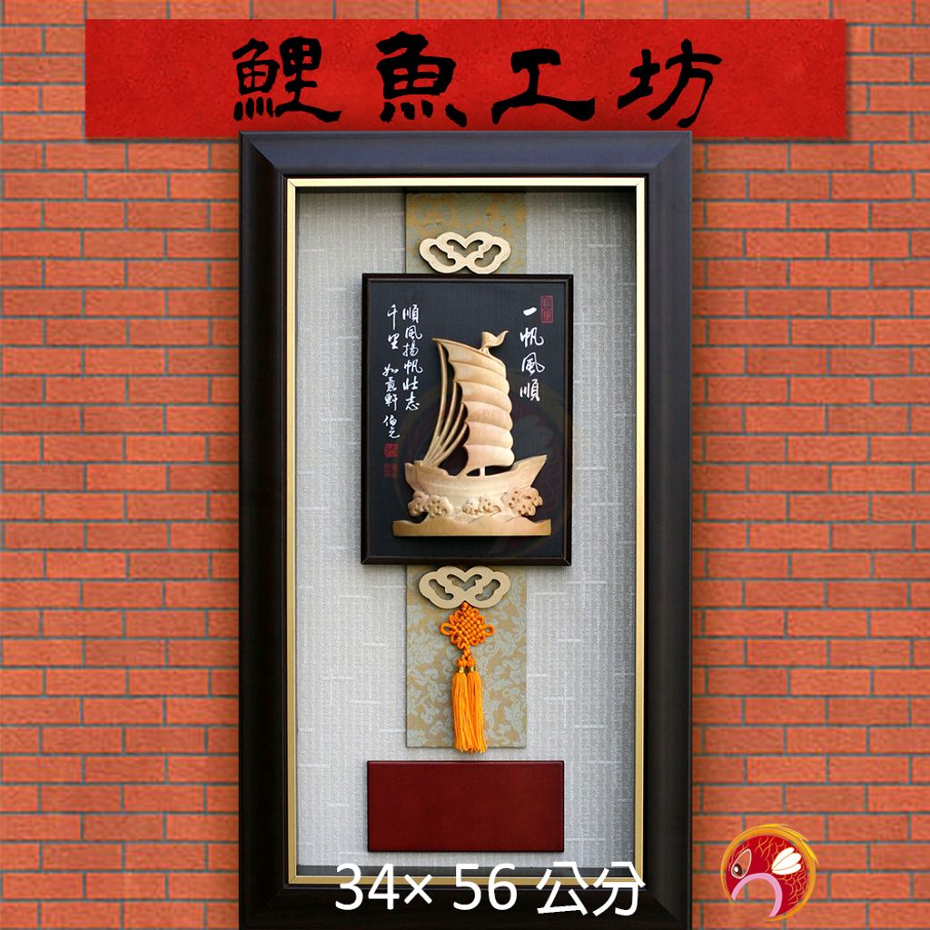 J2026-鯉魚