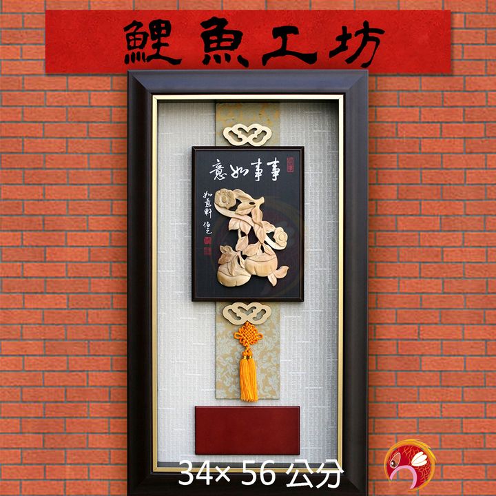 J2021-鯉魚