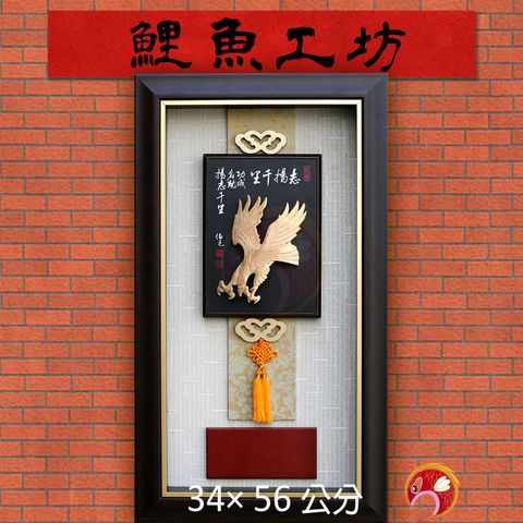 J2028-鯉魚
