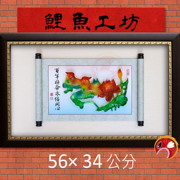 B4052-鯉魚
