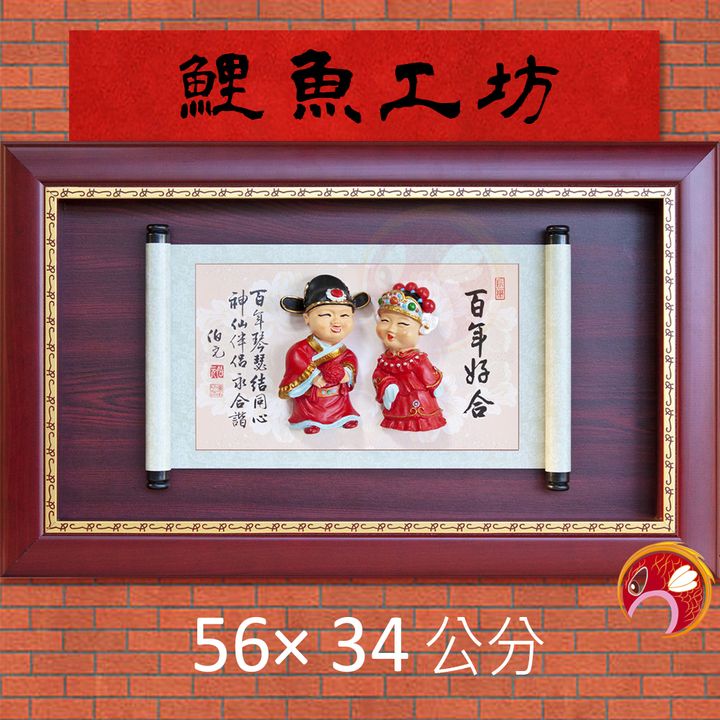 L4004-鯉魚