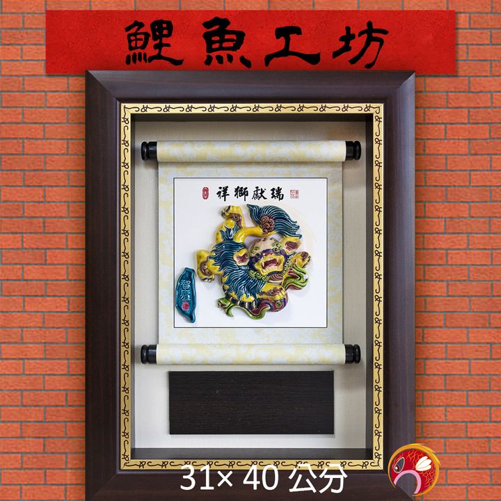 H3012-鯉魚