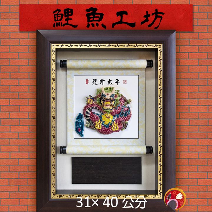H3010-鯉魚
