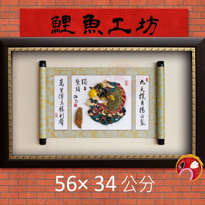 H4007-鯉魚