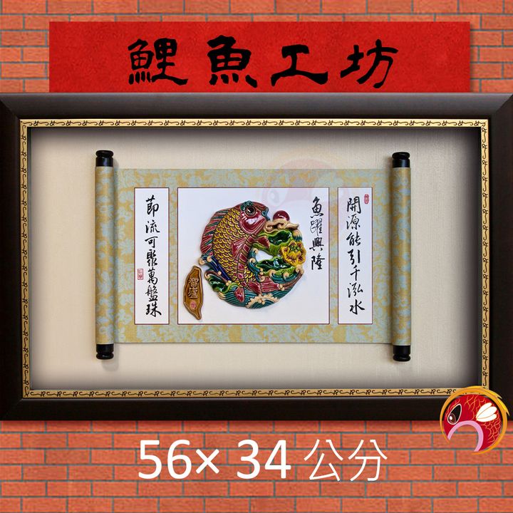 H4010-鯉魚