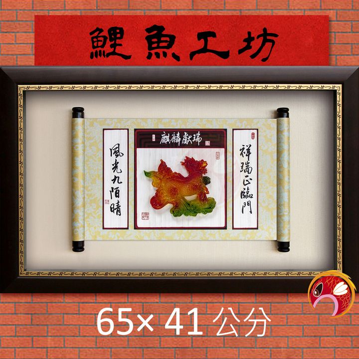 B8068-鯉魚
