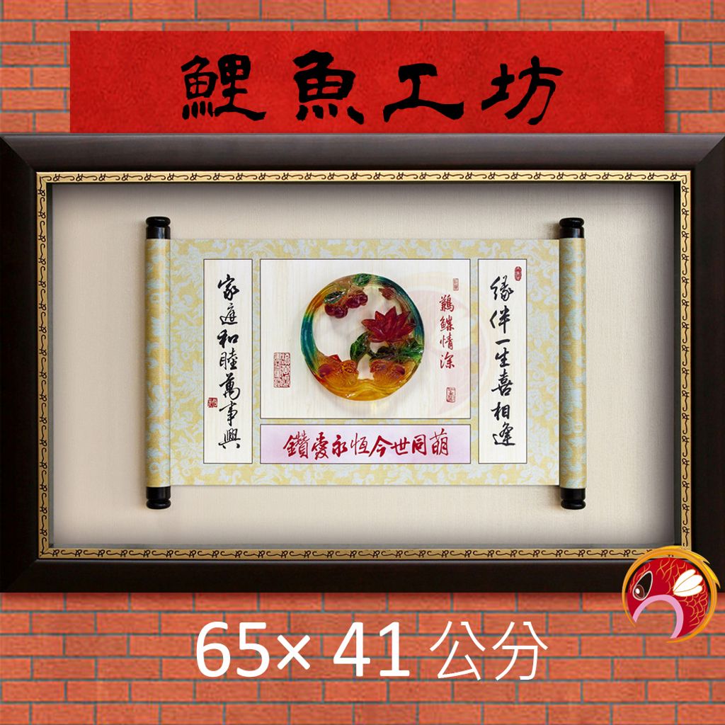 B8065-鯉魚