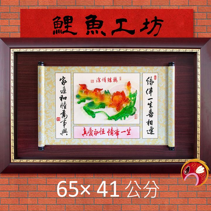B8031-鯉魚