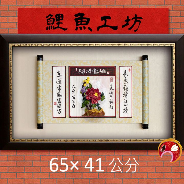L8030-鯉魚