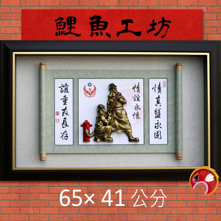 L8001-鯉魚