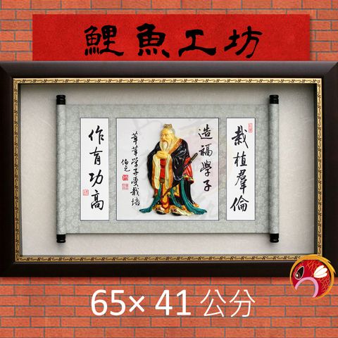 L8503-鯉魚