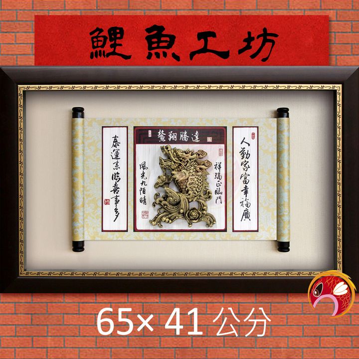 F8202-鯉魚