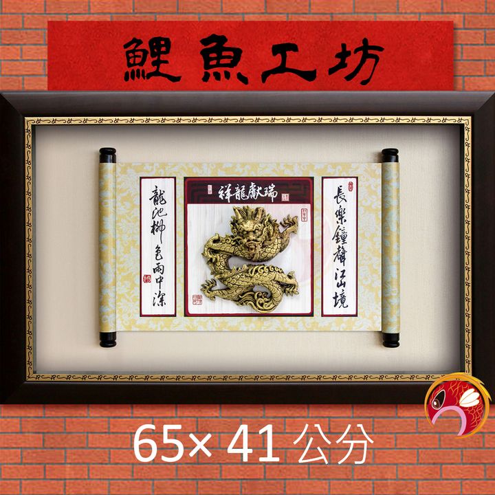 F8201-鯉魚