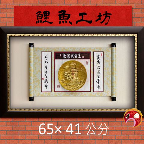 Q8105-鯉魚